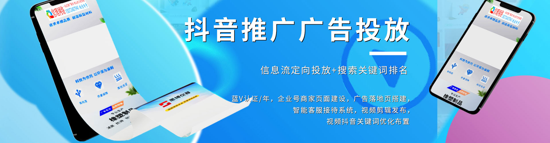 华龙sem竞价