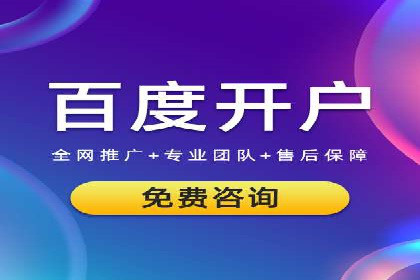 百度推广服务费助力企业拓展海外市场